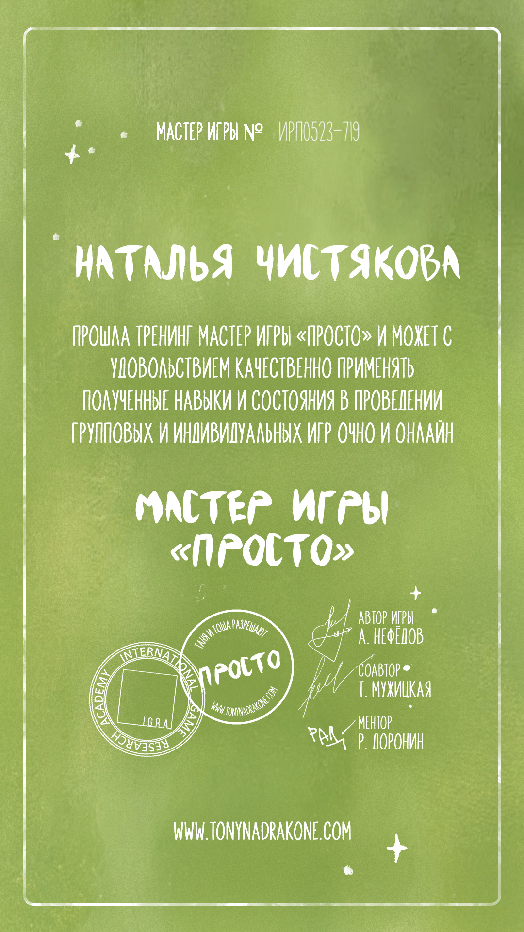 сертификат 4
