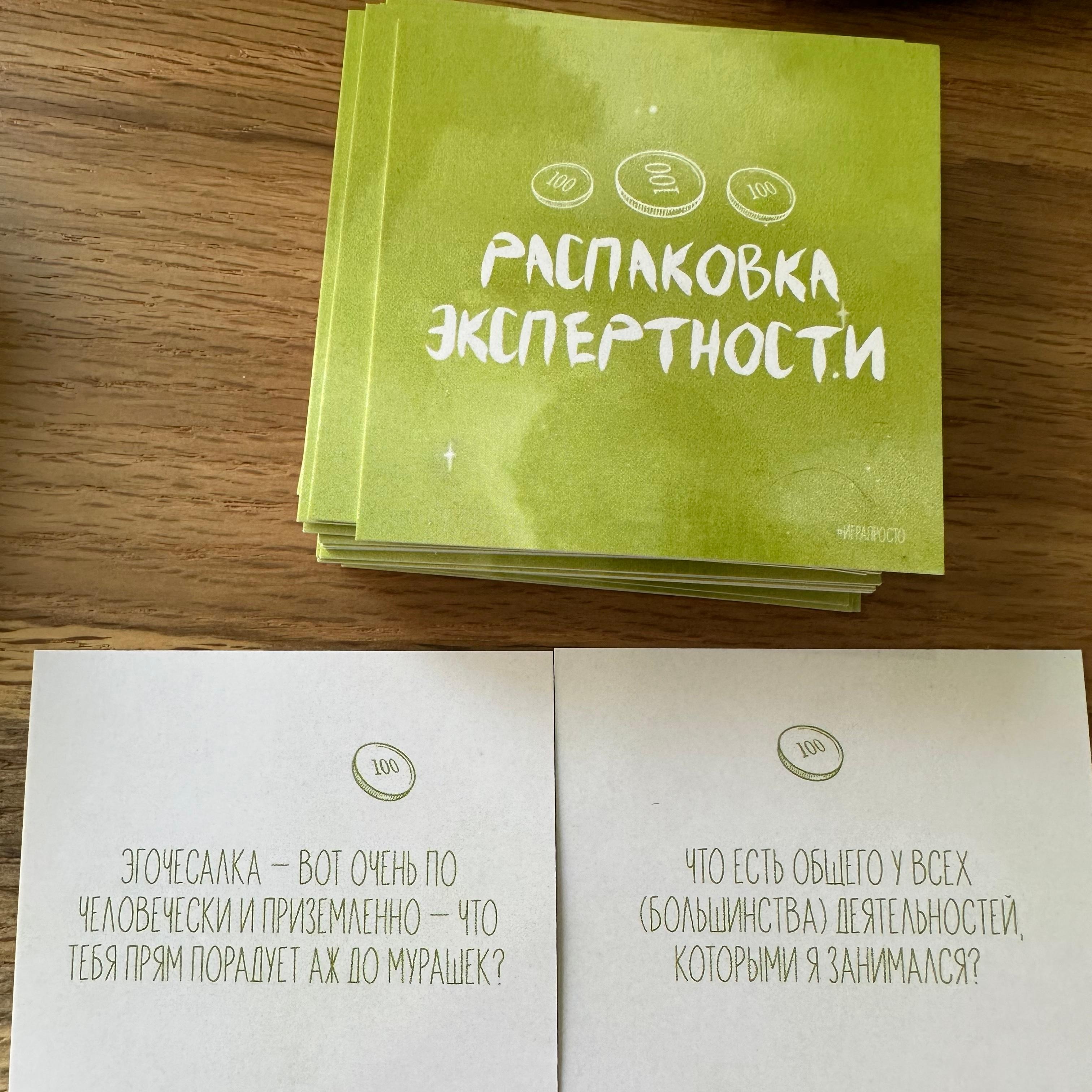 Распаковка экспертности