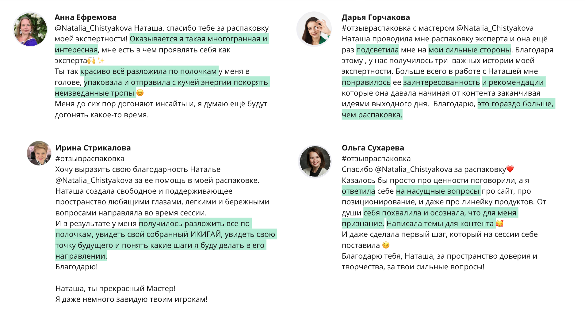 скрин отзыва