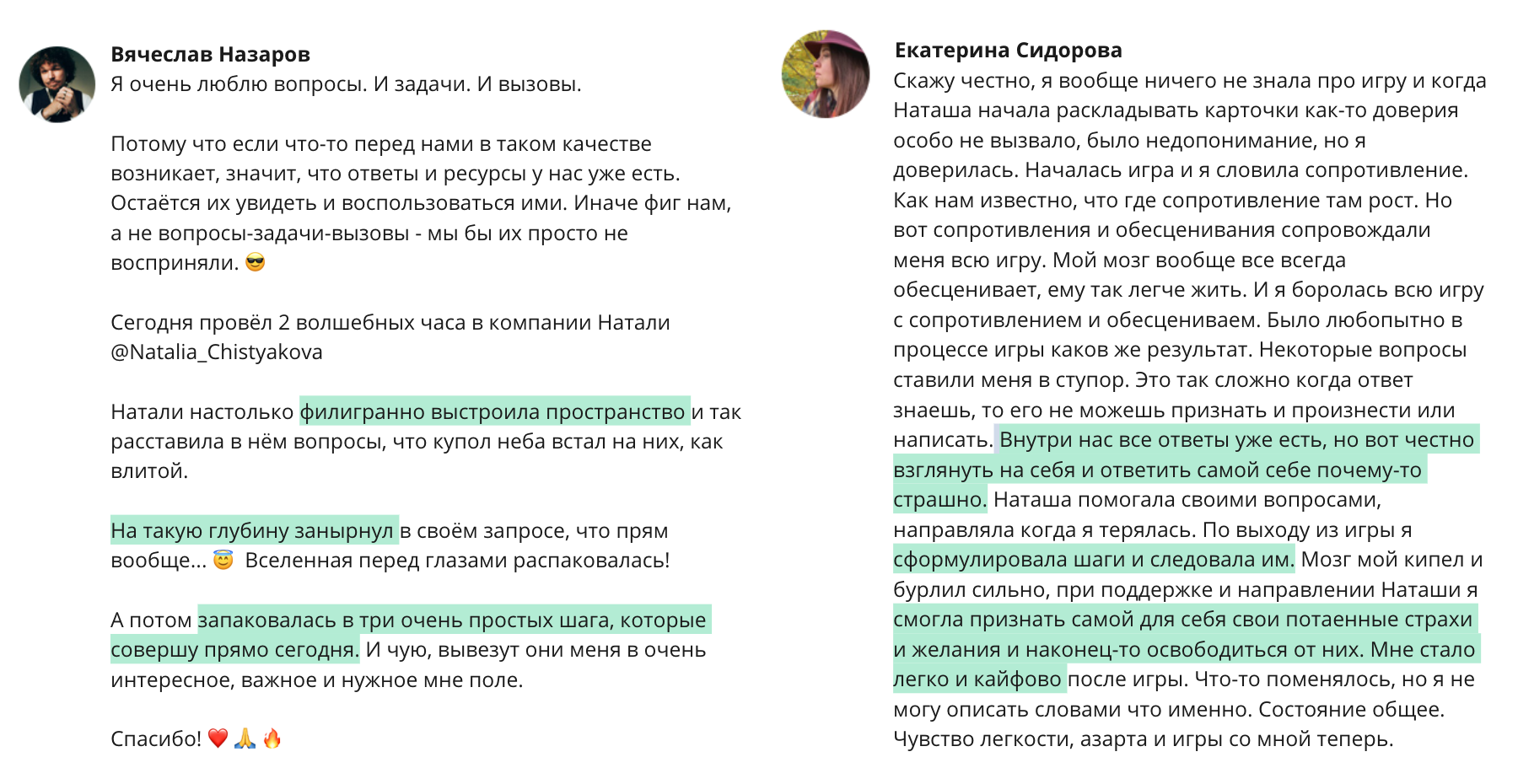 скрин отзыва