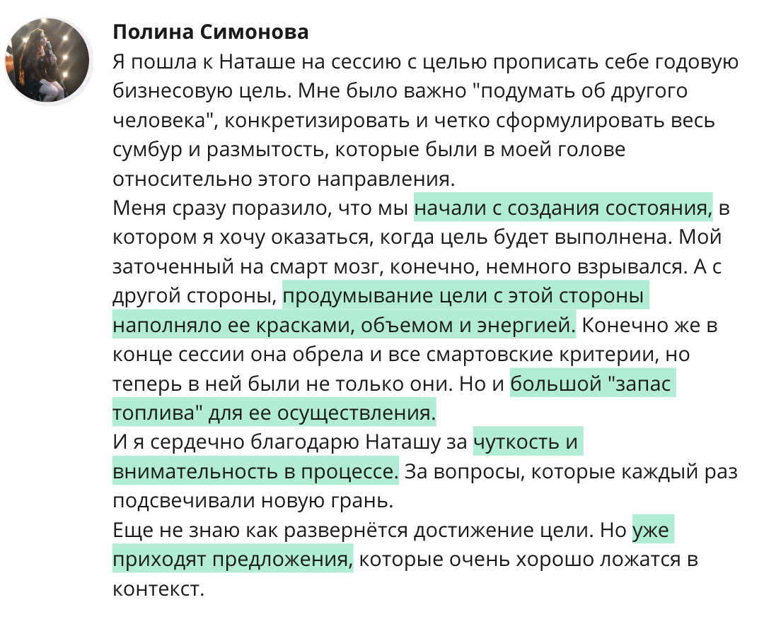 скрин отзыва